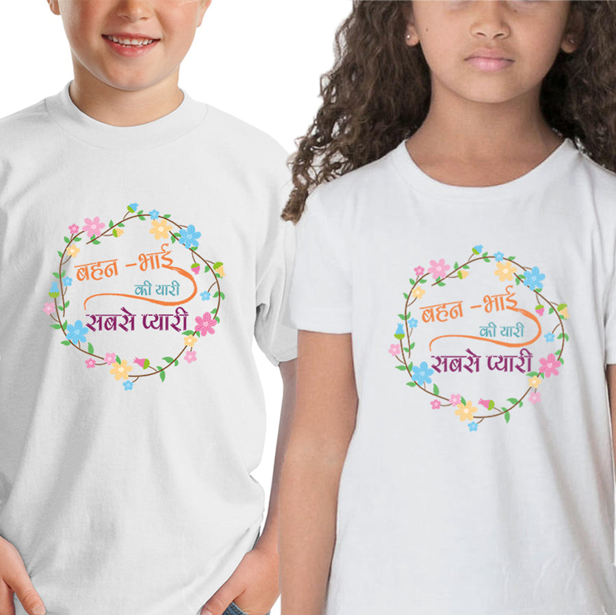Bhai Behan ki yaari sabse Pyari Sibling kids t shirts - white