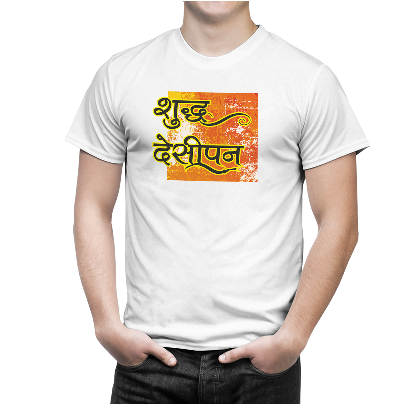 Independence day t shirts, Republic day tshirt, India tshirts - White 06
